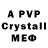 МДМА crystal RYANX70