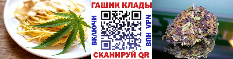 MEGA сайт Нижний Новгород Печенье с ТГК конопля