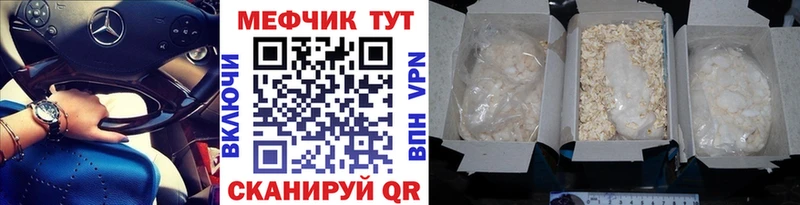продажа наркотиков  кракен вход  МЯУ-МЯУ мука  Нижний Новгород 